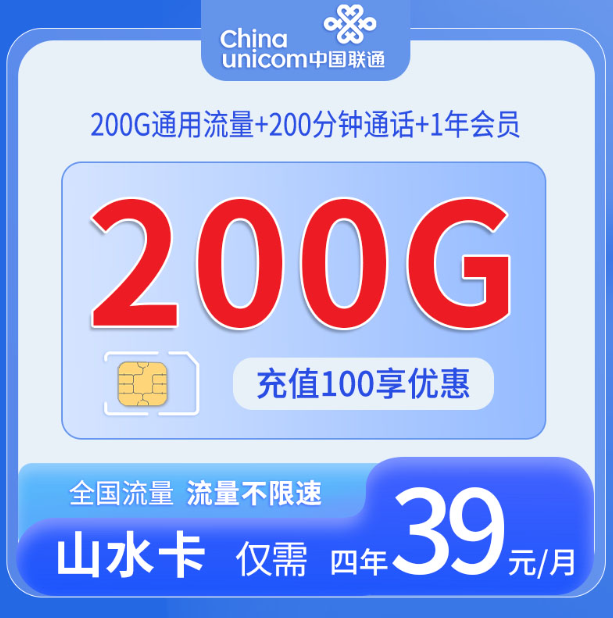山水卡实拍1