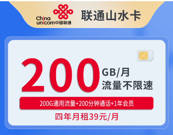 山水卡实拍2